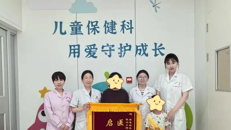 5岁发育迟缓患儿三个月实现明显进步,医生提醒:儿童发育落后早干预是关键