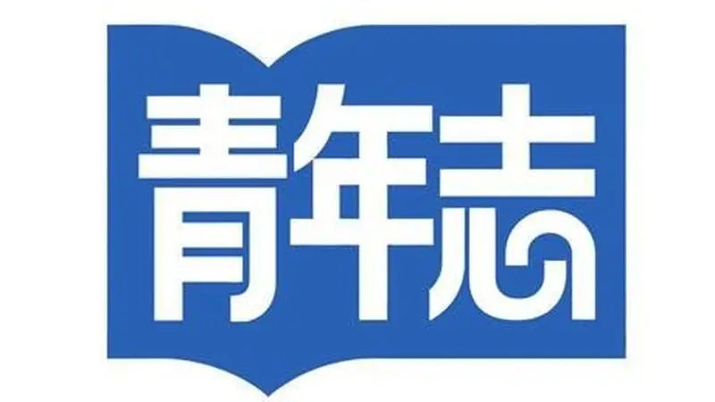 95后西海固作家马骏：用文字撑起轮椅上的灵魂