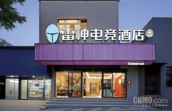 雷神竞界电竞酒店开业门店达100家 95后客群占比74.7%