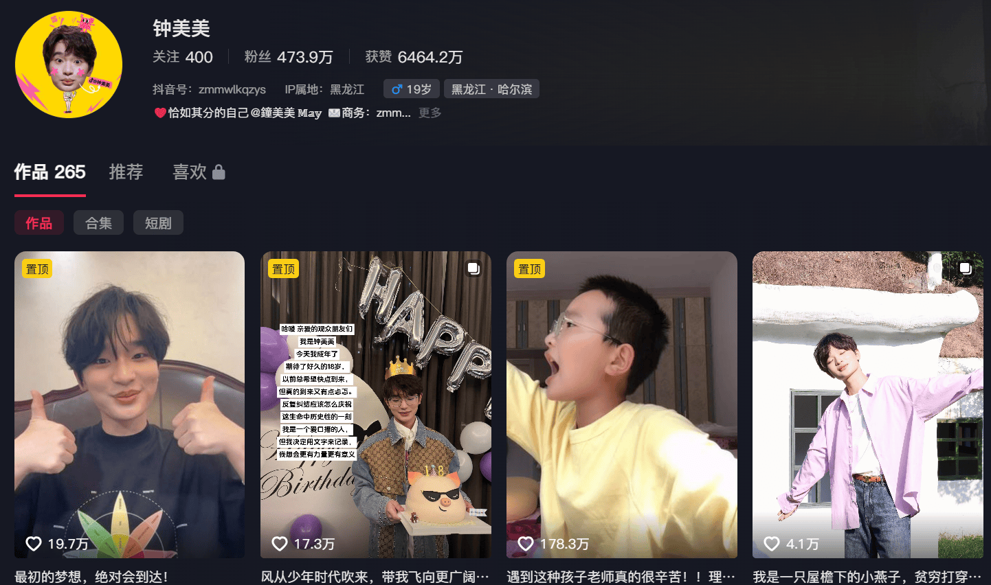 拒绝百万签约！19岁网红钟美美自费300万留学BU，狠狠打脸