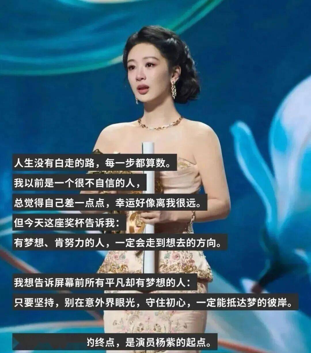 杨紫如今的脸，宋丹丹无话可说