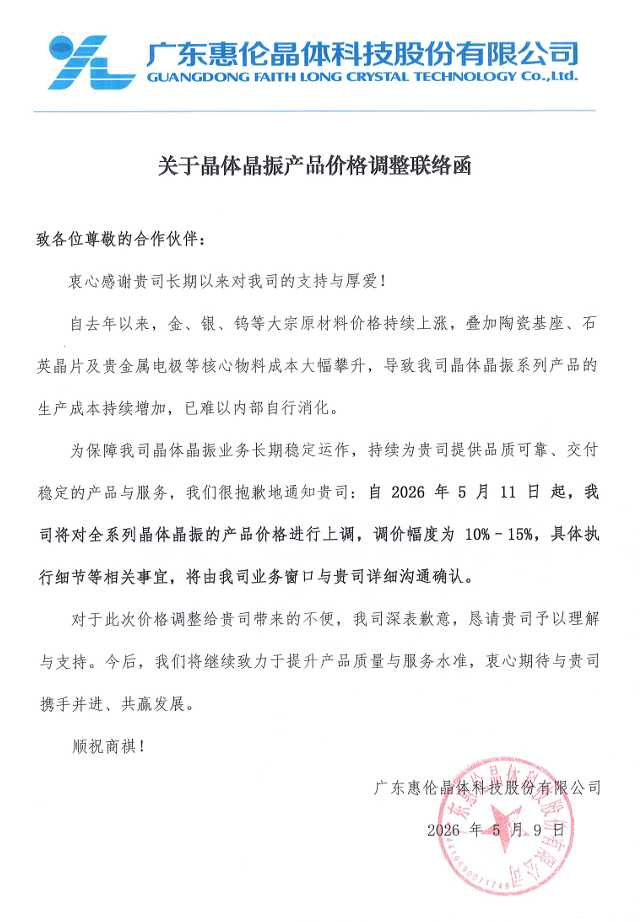 一字涨停后，603738紧急提示风险