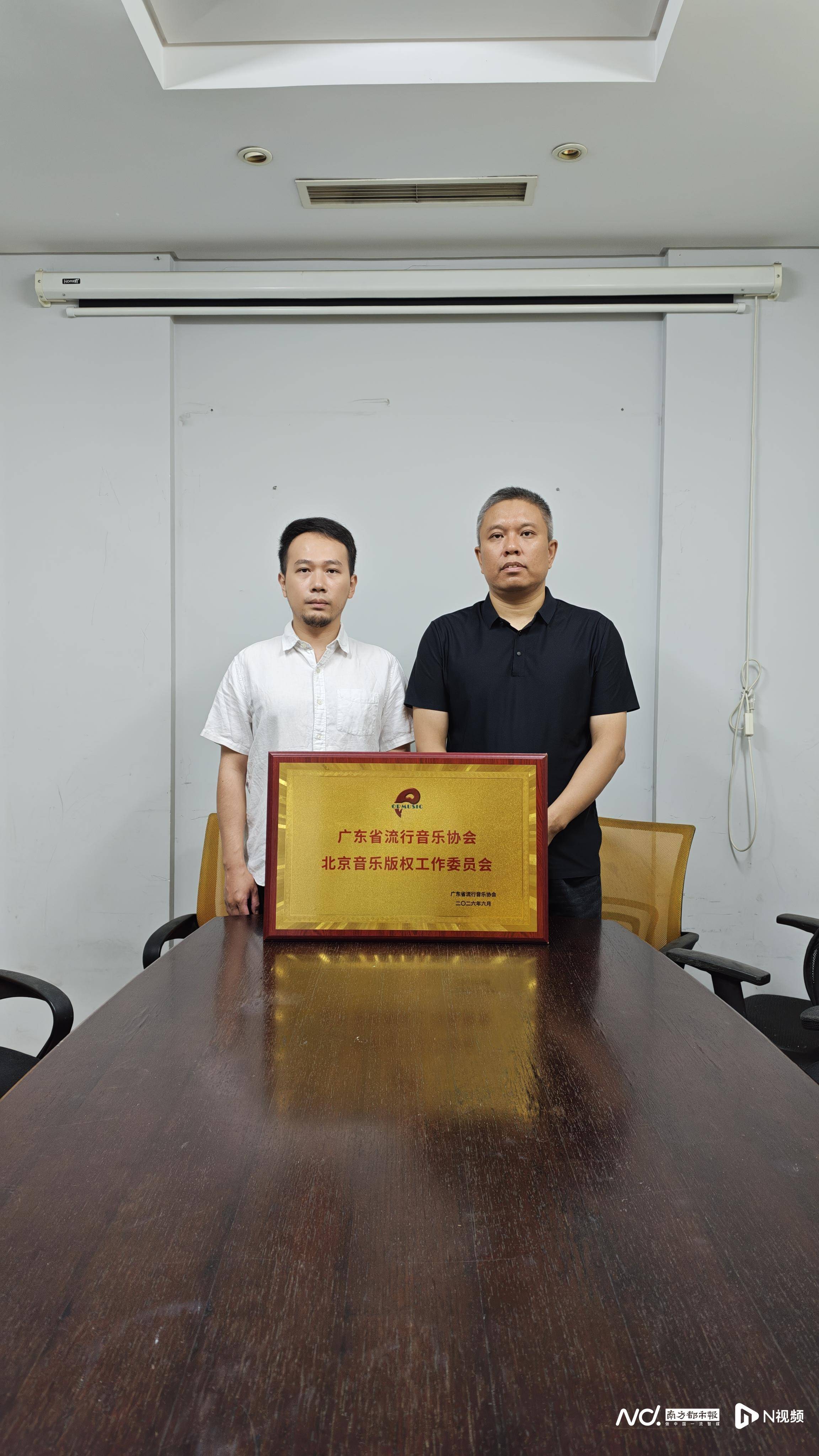 广东省流行音乐协会北京音乐版权工作委员会正式成立