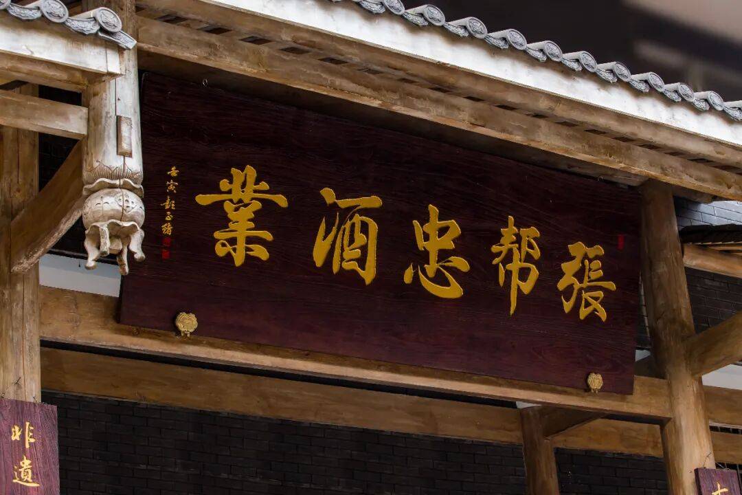 高庙白酒的年轻“守艺人”：张闻茂的接力与守望