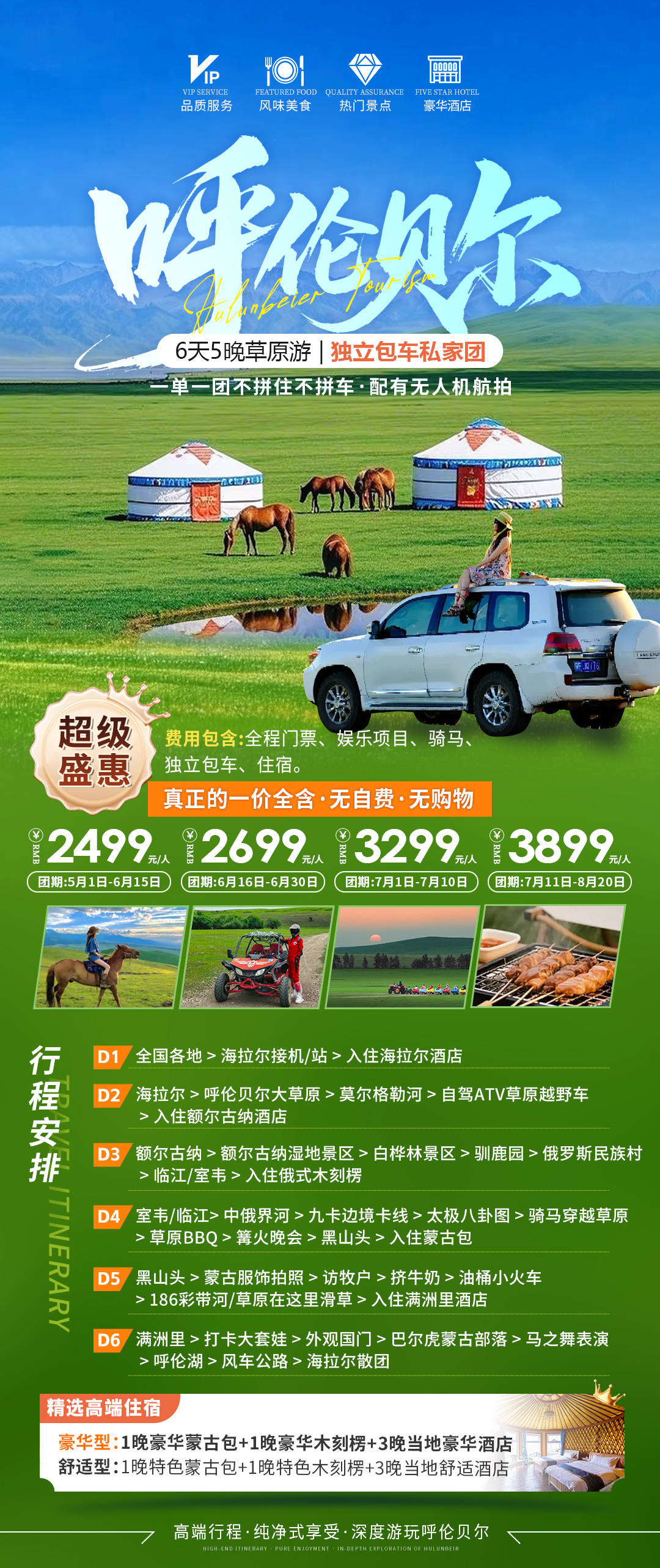 蒙义旅行社规模如何