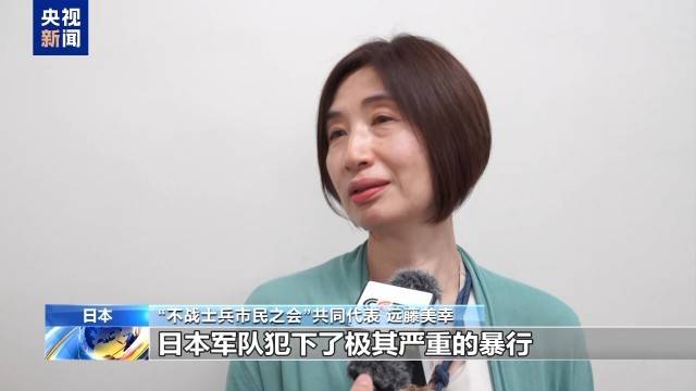 日本市民团体举行集会 呼吁日本以史为鉴