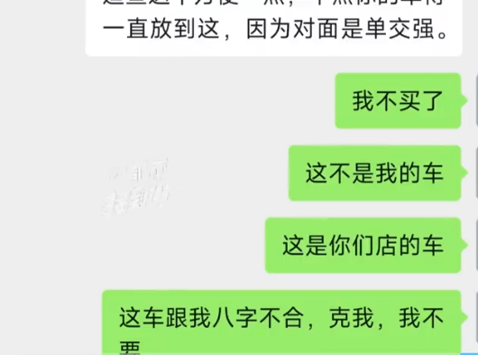 女子称新车在4S店代办上牌路上被撞，秒变事故车，想退车遭拒，律师：风险应由4S店承担