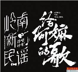 三代潮语音乐人接力唱响银幕“情书”