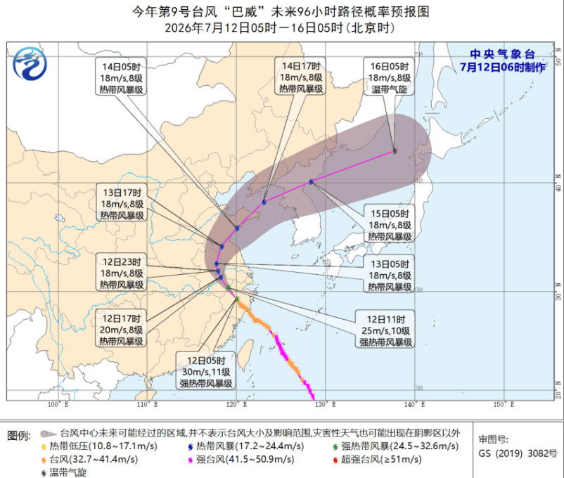 “巴威”两次登陆！昨夜今晨最新动态