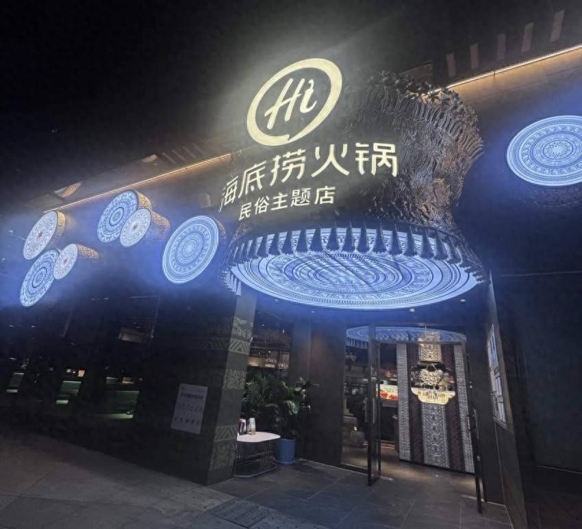 把“苗寨”开进了商场！海底捞在贵阳开出全国首家民俗主题店